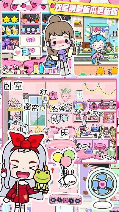 米加小镇自建房手游