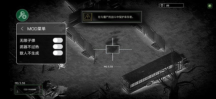 僵尸炮艇生存内置MOD菜单教程