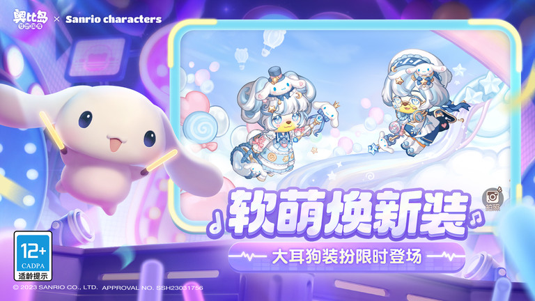 奥比岛梦幻国度官方版