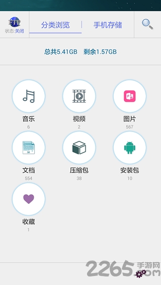 超级文件管理器最新版