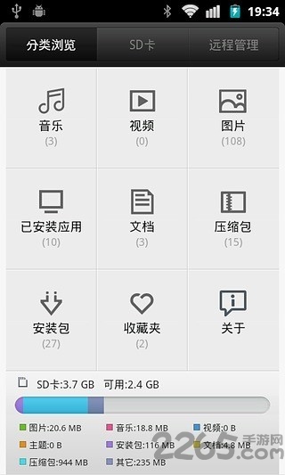 小米自带文件管理器中文版
