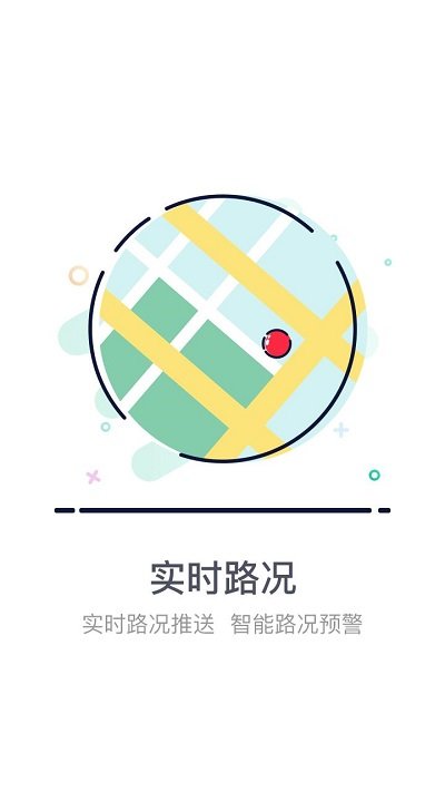 熊猫高速手机客户端