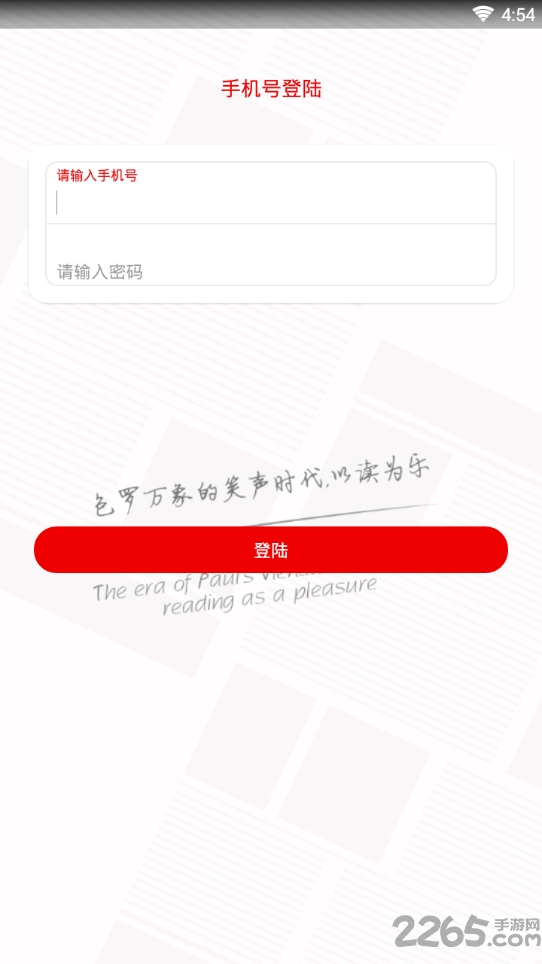 聚乐快讯app