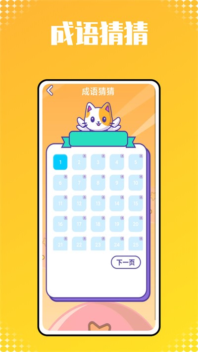 宝宝识字帮手官方版