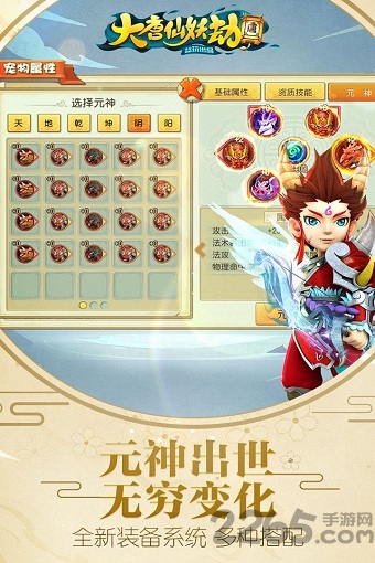 大唐仙妖劫网易版