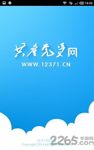 共产党员网手机版