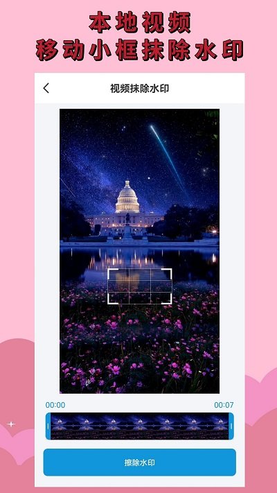 无水印视频提取软件