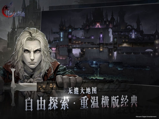 月夜狂想曲手游官方版