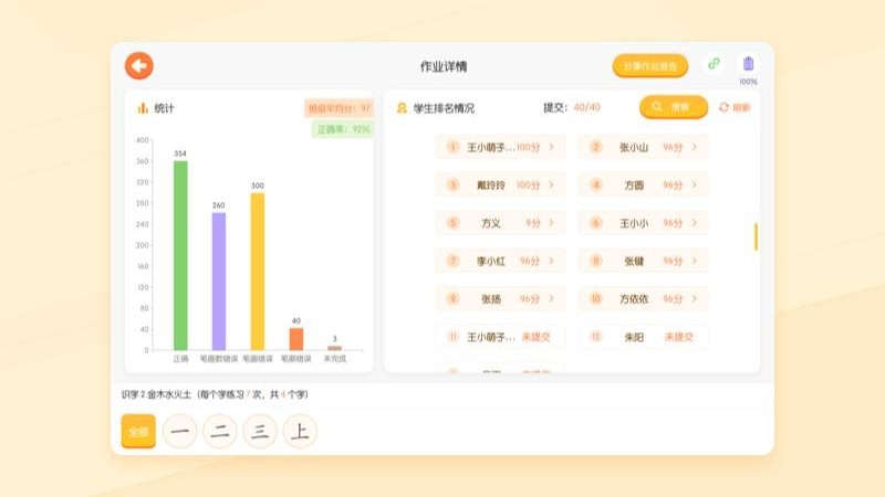 小优ai练字最新版
