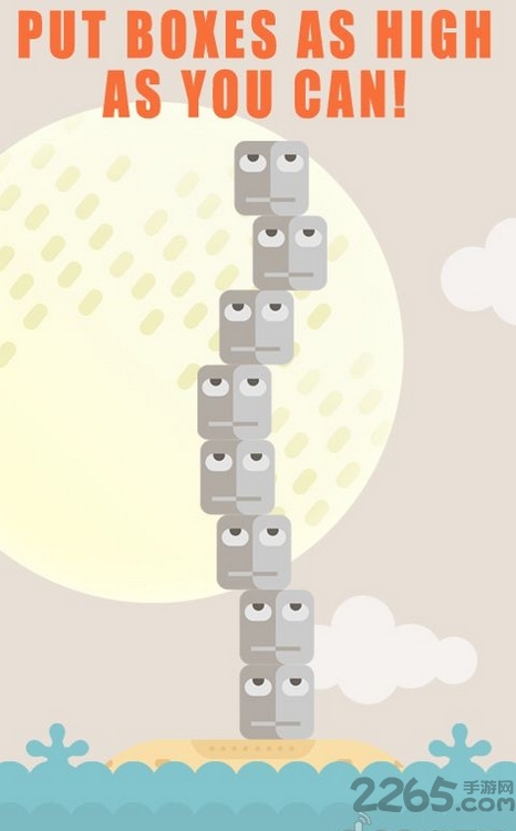 盒子叠叠乐手机游戏