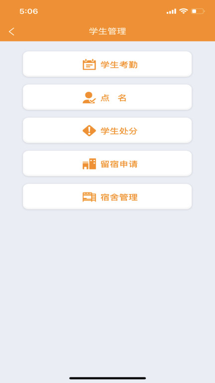 兵泽云教育app官方版