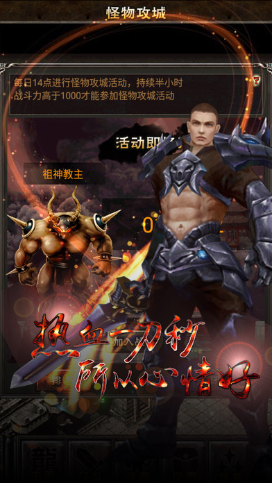 九游皓月屠龙官方版