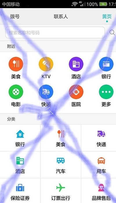 电动屏幕3d软件