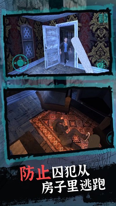 恐怖奶奶逃亡手机版