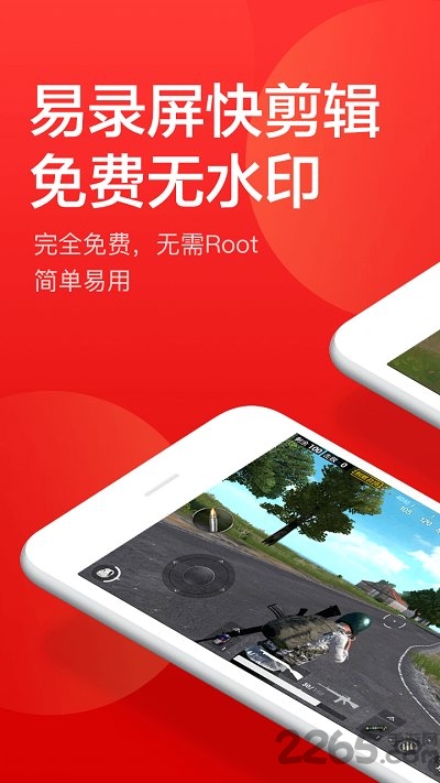 指尖录屏软件(改名屏幕录制)