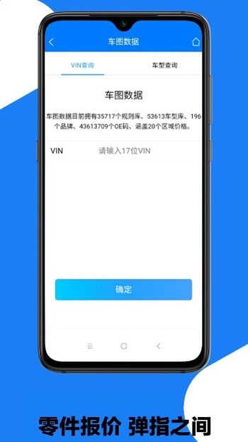修配奇源报价端 修配奇源报价版下载