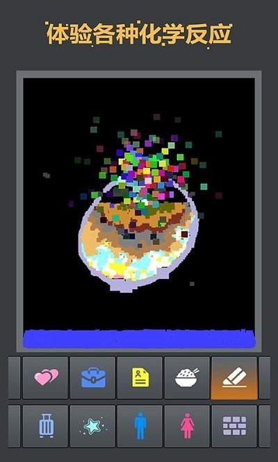 我的奇妙沙盒手机版