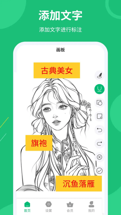 屏幕标注涂鸦器app