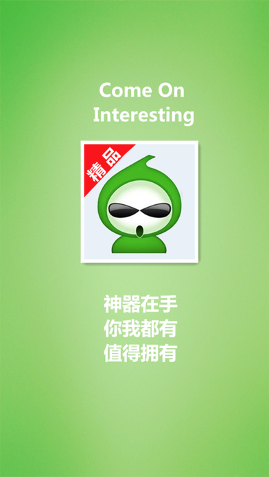 葫芦侠修改器红色版本