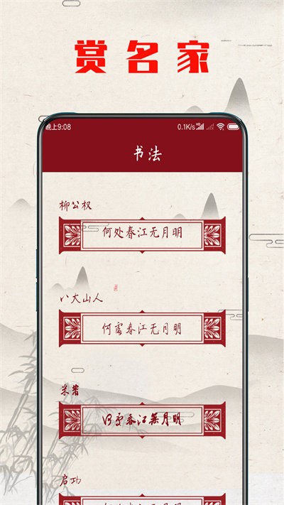 书法练字器官方版 书法练字器app下载