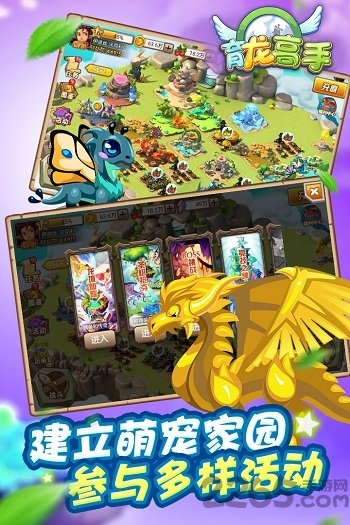 育龙高手腾讯版