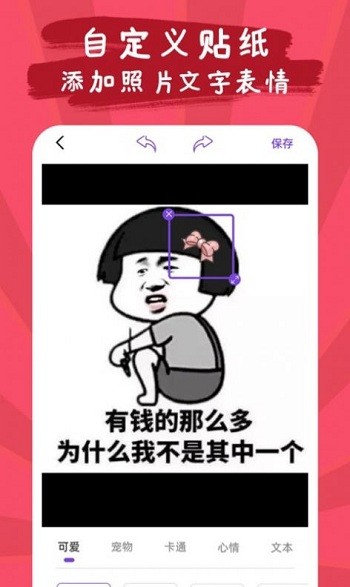 恶作剧贴纸相机官方版