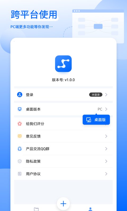 思创脑图app 思创脑图最新版下载