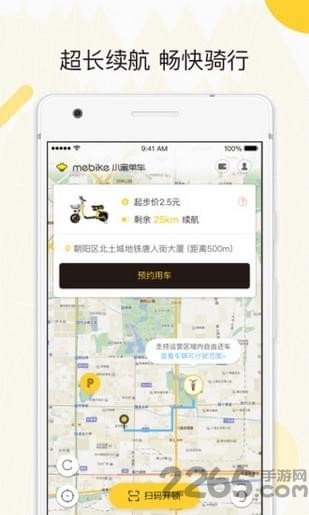 小蜜共享手机版下载