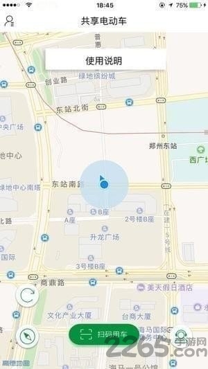 绿帝出行客户端