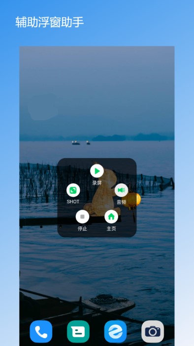 屏幕录屏宝软件