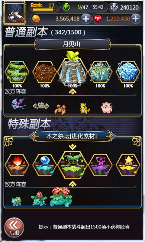 口袋妖怪大乱斗h5钻石无限版