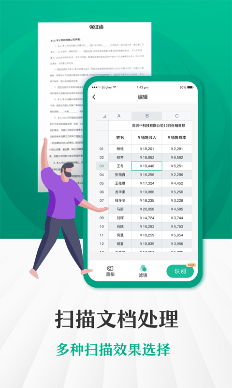 闪电扫描王闪电图标版