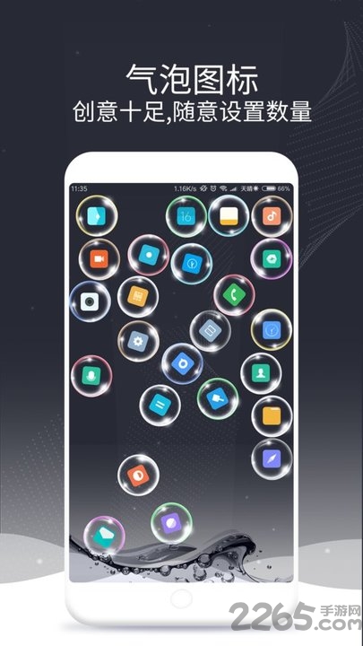 泡泡图标app