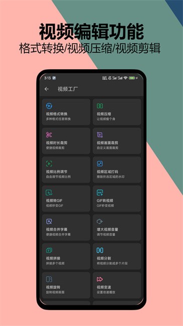 kb视频工厂app