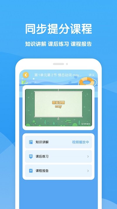 可可学霸免费版 可可学霸app官方下载