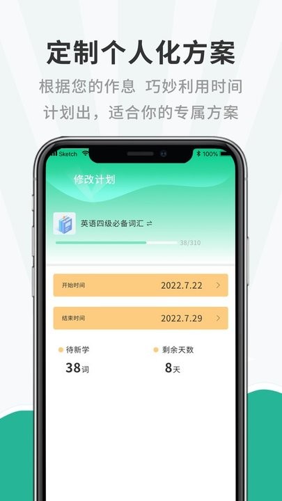小学英语听力app