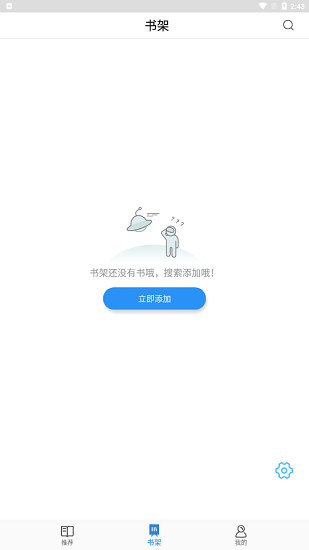 豌豆搜书最新版本