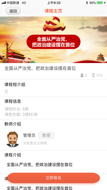 云民大思政app最新版