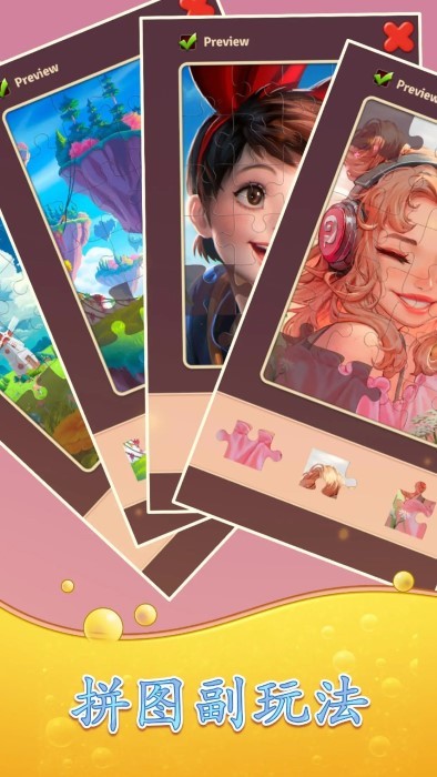 糖果拼图消消消游戏