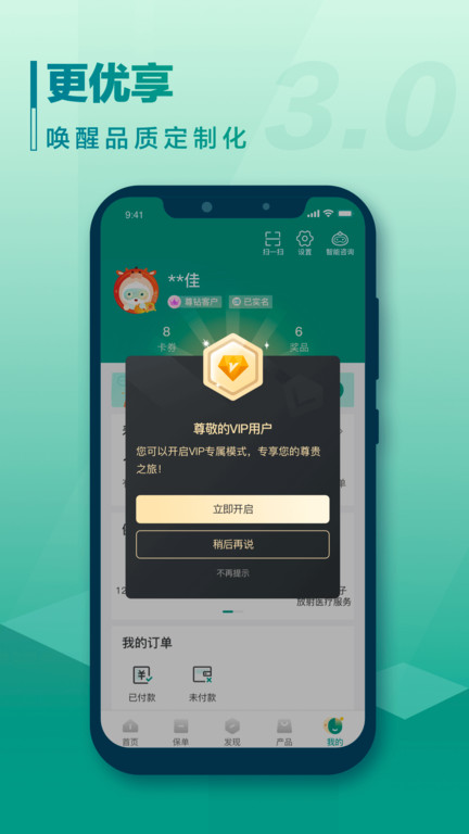 中国人寿国寿e家app
