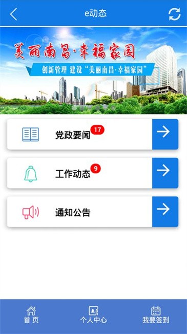 桃花镇e党建软件