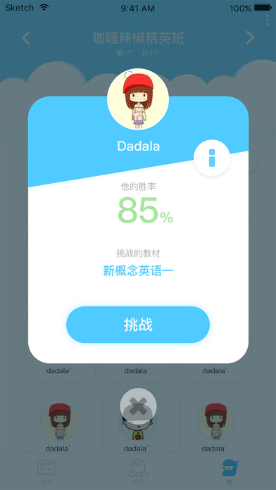 口语机器人app