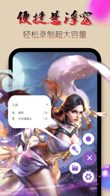 录屏录制视频软件