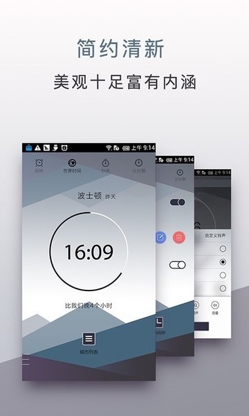 内涵闹钟app
