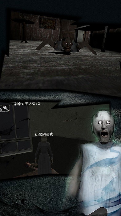 恐怖奶奶逃脱饥荒城游戏
