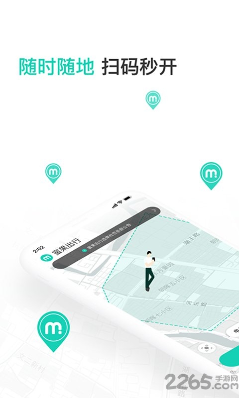 蜜果出行官方版