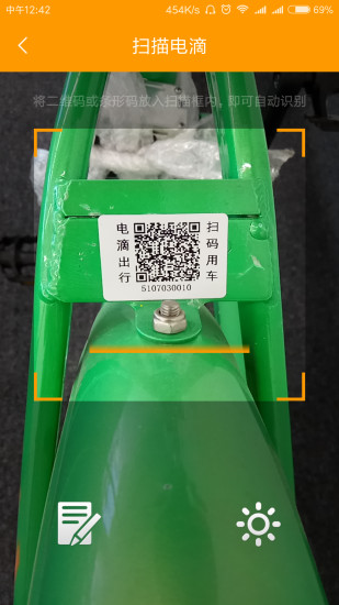 电滴出行手机客户端