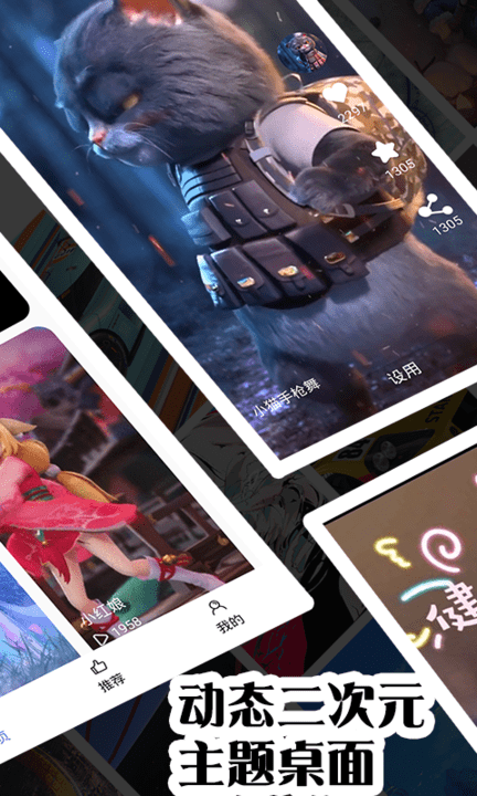 彩虹主题壁纸app