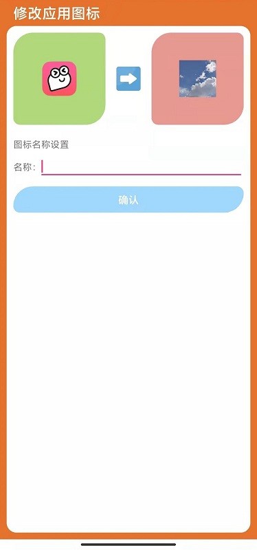 多变图标官方版 多变图标app下载
