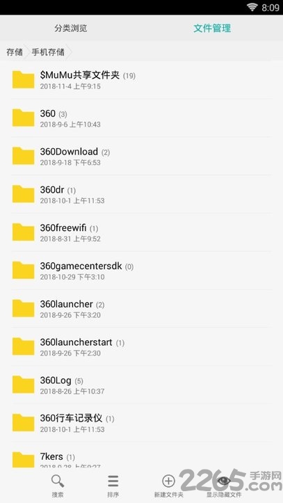 分类文件管理app